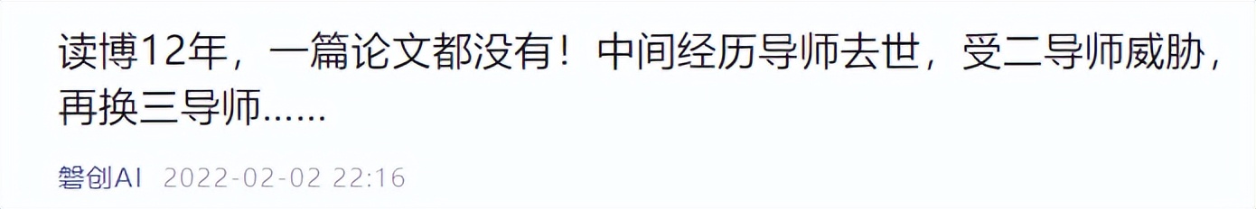 辛酸!刚读博一,导师告诉硕博连读的我,1个月后他要退休