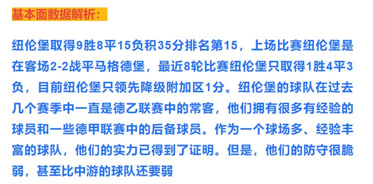 今日荷甲竞彩推荐预测,竞彩埃因霍温