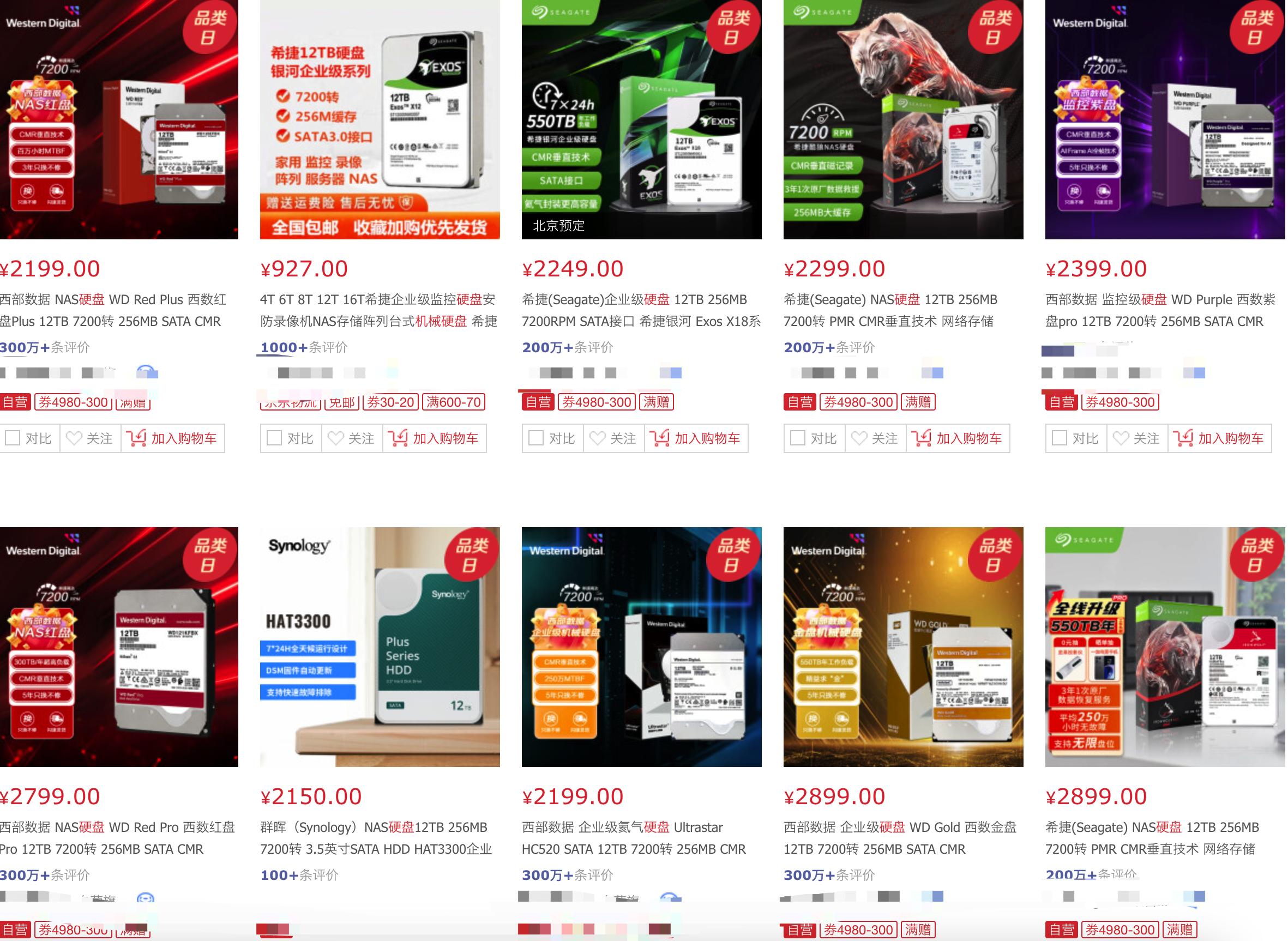 2024年企业级机械硬盘推荐,2020年8月机械硬盘概览及选购指南