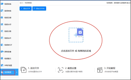 怎样从手机视频中截取图片,视频怎么截取图片