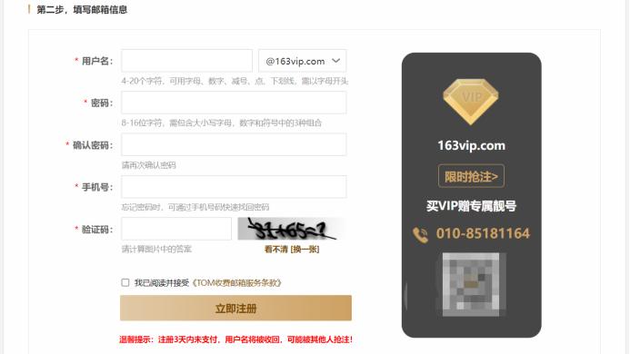 公司邮箱怎么申请注册,企业官方邮箱怎么注册账号