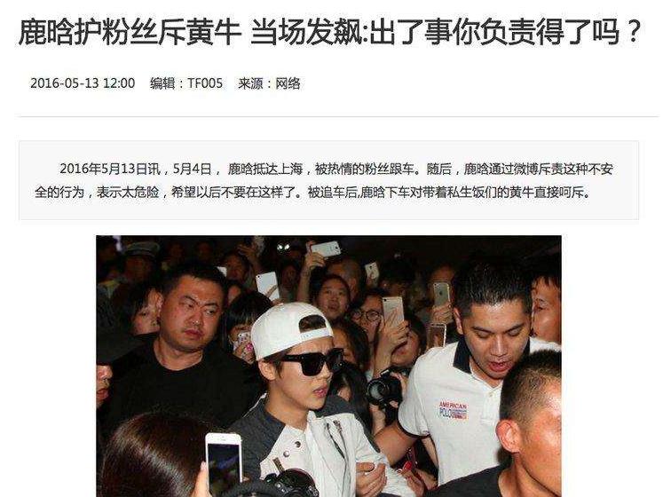 真男人就是敢作敢当,鹿晗发文霸气护女友