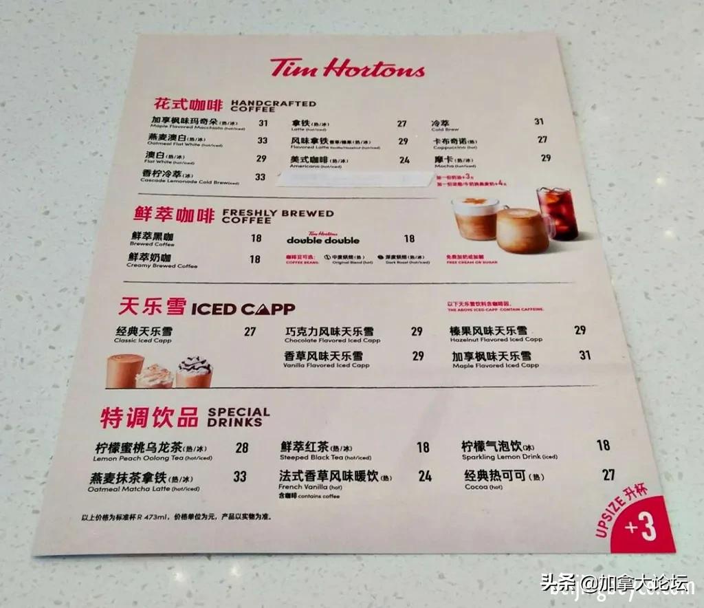 糖葫芦、多拿滋、恰巴塔...当加拿大国民咖啡到了中国，菜单亮了