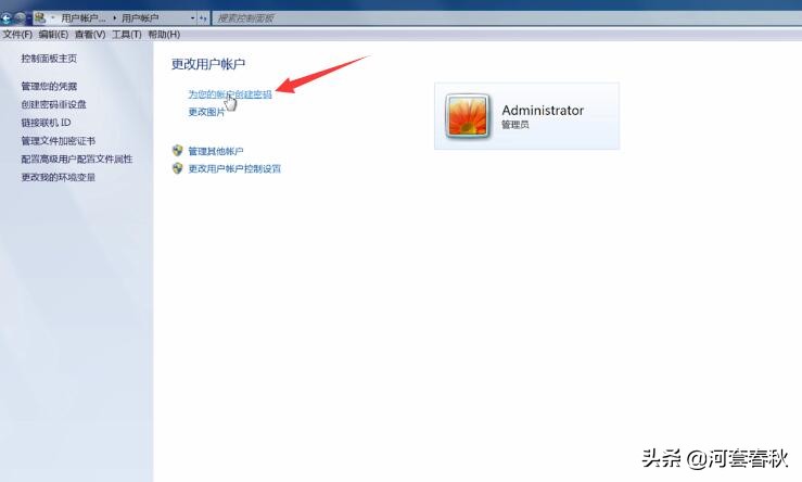win7访问win10要密码,win10怎么设置开机密码步骤