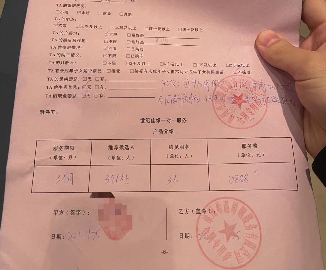 世纪佳缘靠谱不,世纪佳缘交钱是真的吗