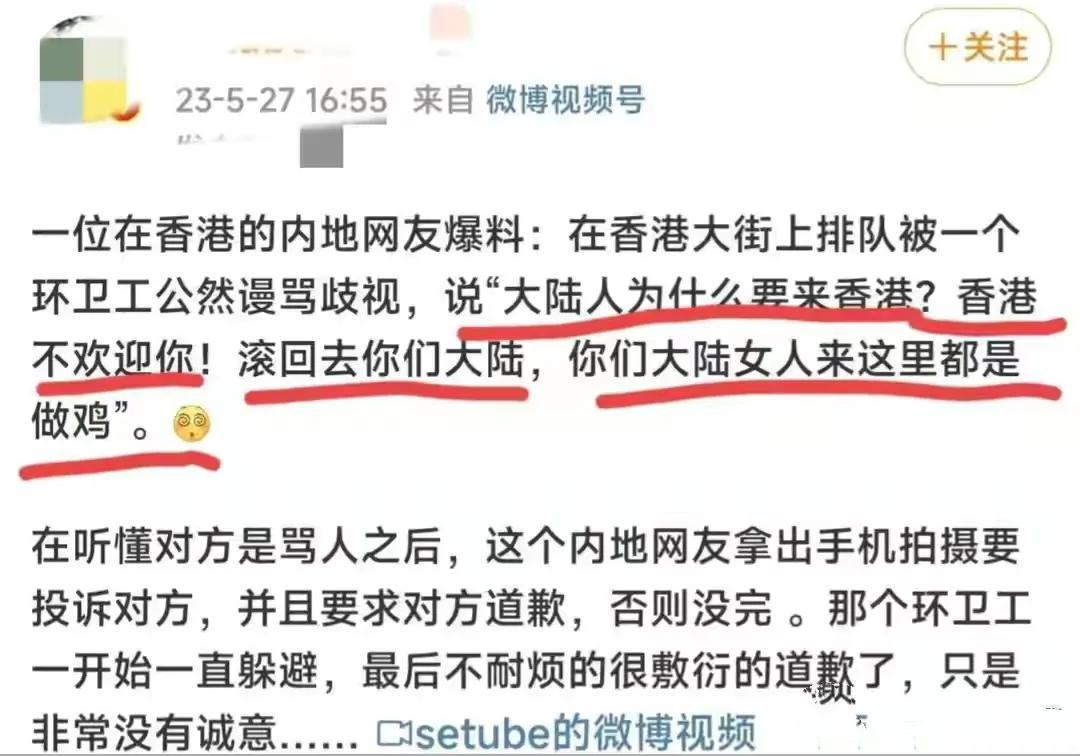 香港环卫工人辱骂游客,香港环卫工人辱骂游客原视频