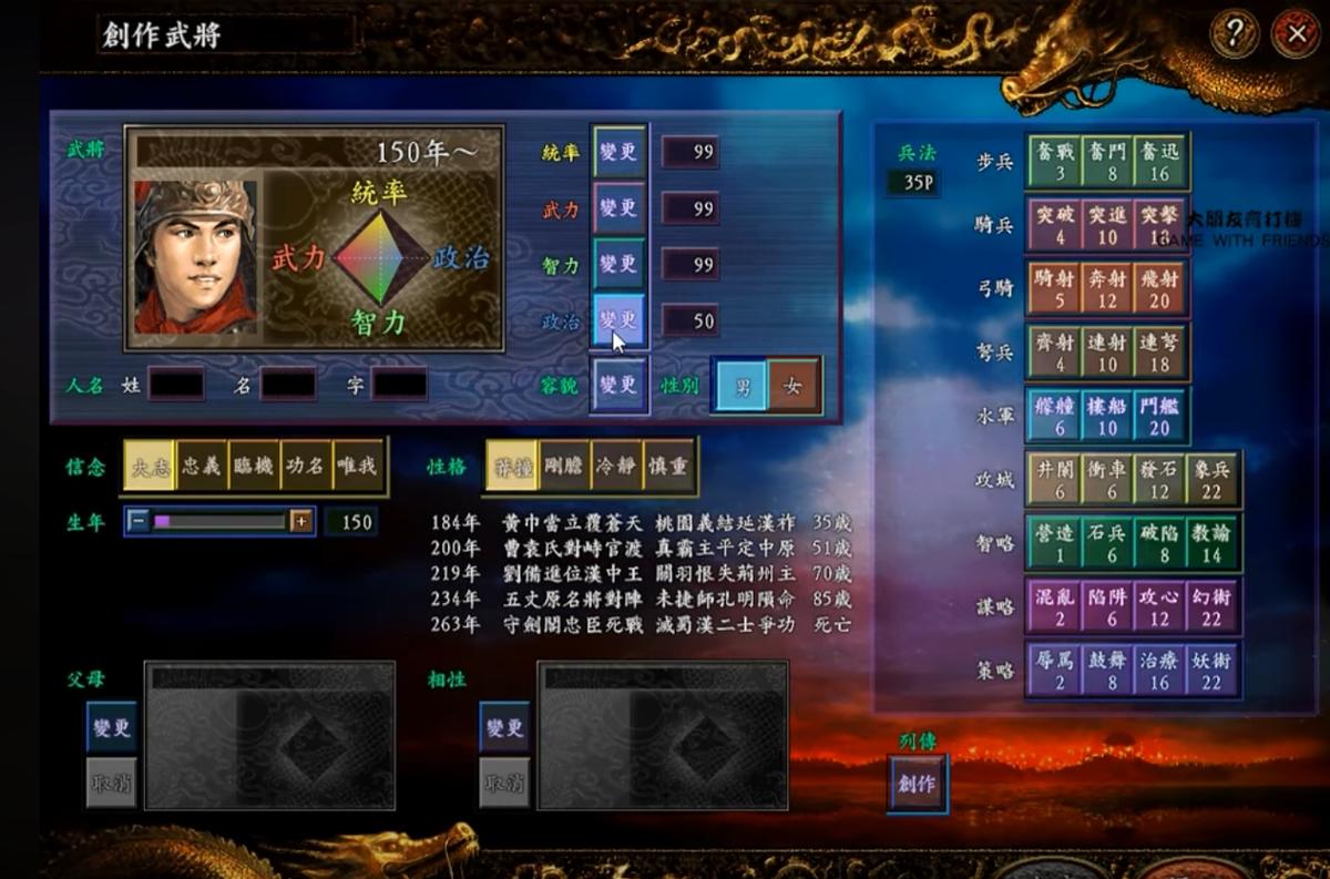 三国志9详细全攻略心得,三国志9好玩的玩法