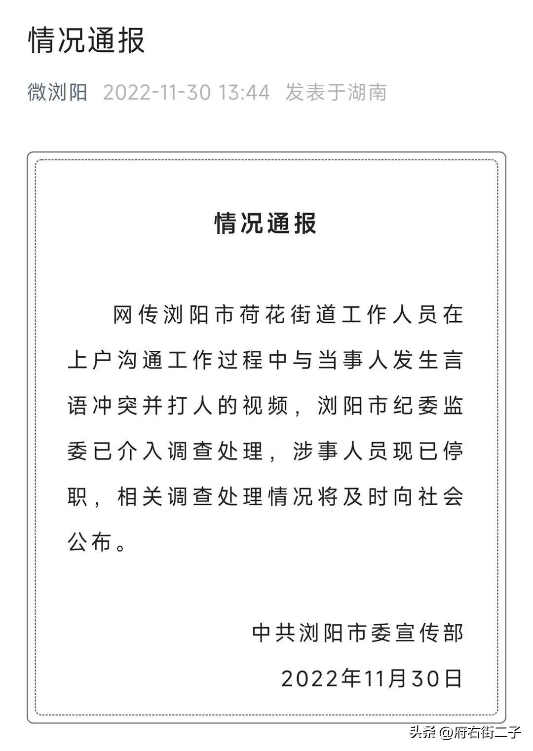 廖主任们，粗*行暴**为要谨慎被打者情急之下的极端行为