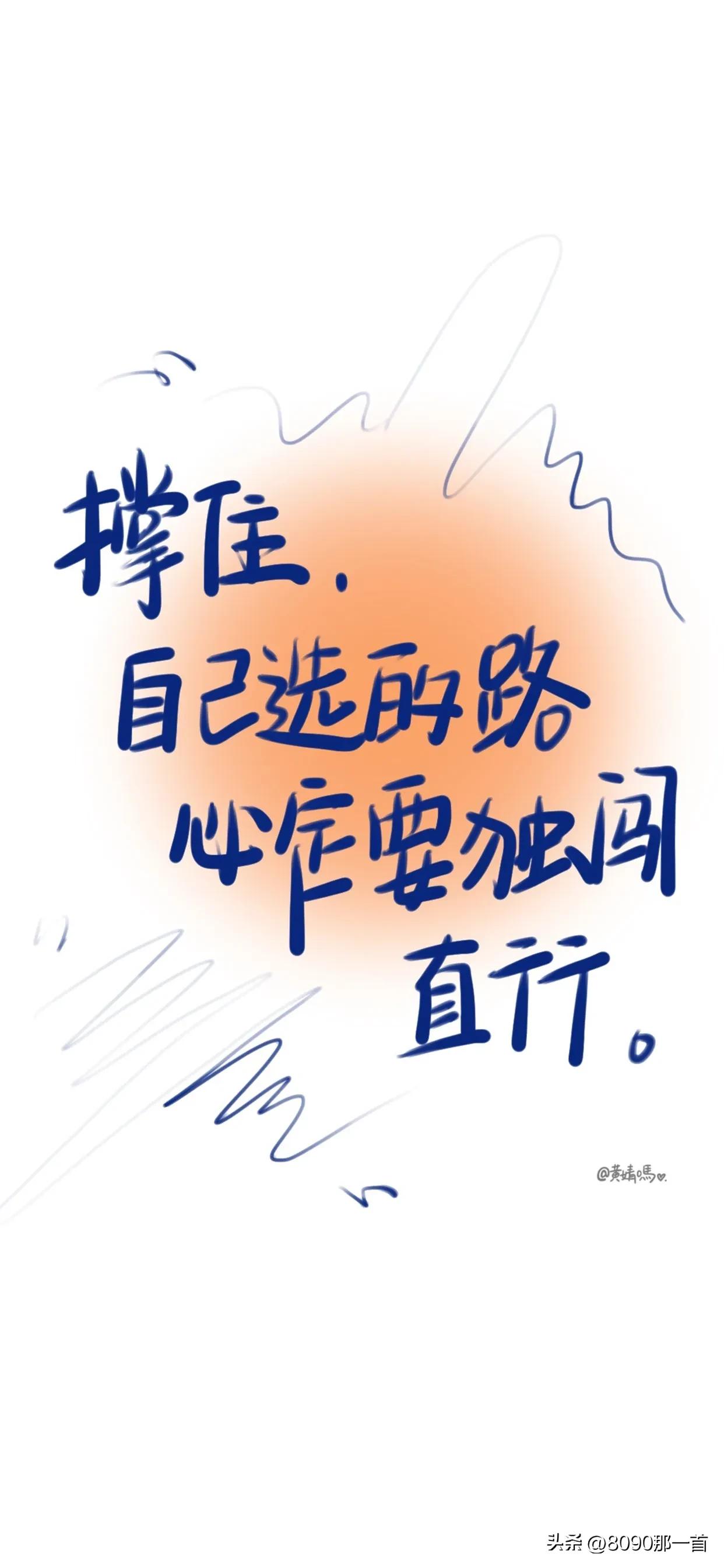 手机高清壁纸中国风文字控,文字控奔赴星辰大海壁纸