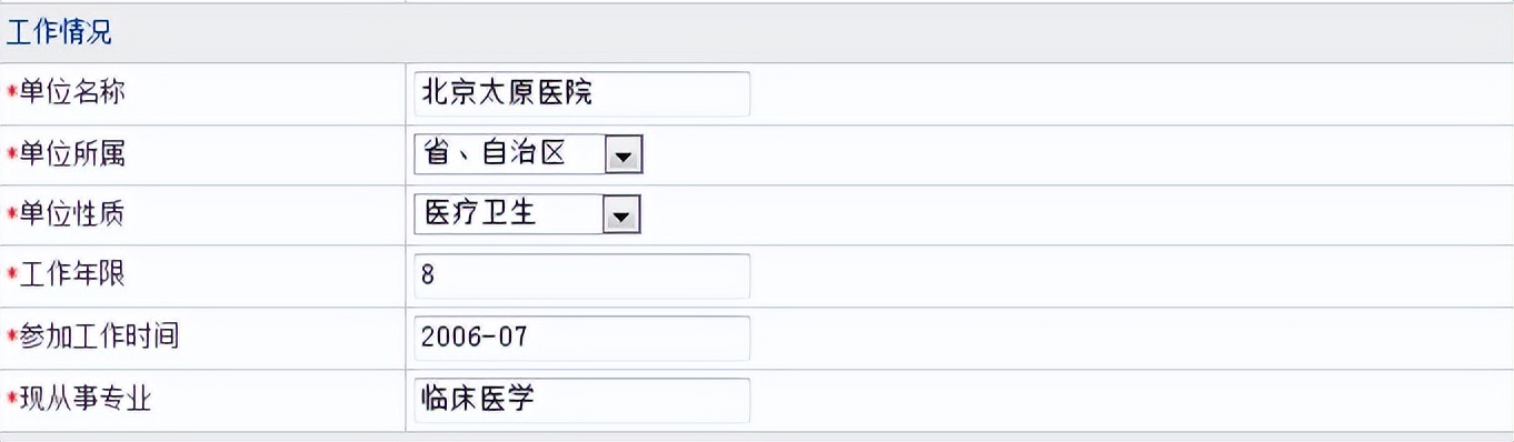 高级职称考试注意事项,高级职称考试网报系统