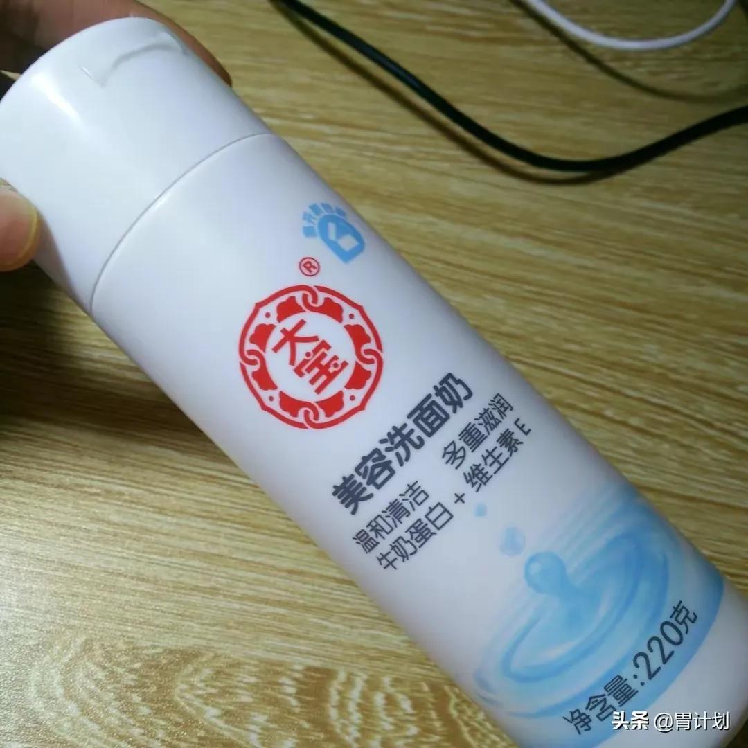 几款非常好用又实惠的洗面奶,去油去黑头的洗面奶平民价男