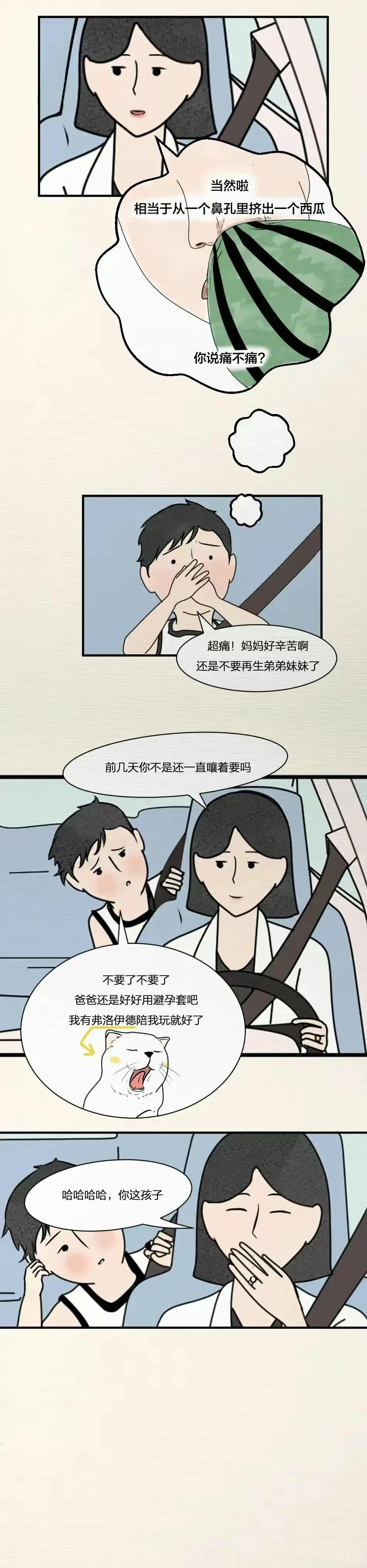 什么是避孕套疗法,年轻人的避孕教育方式