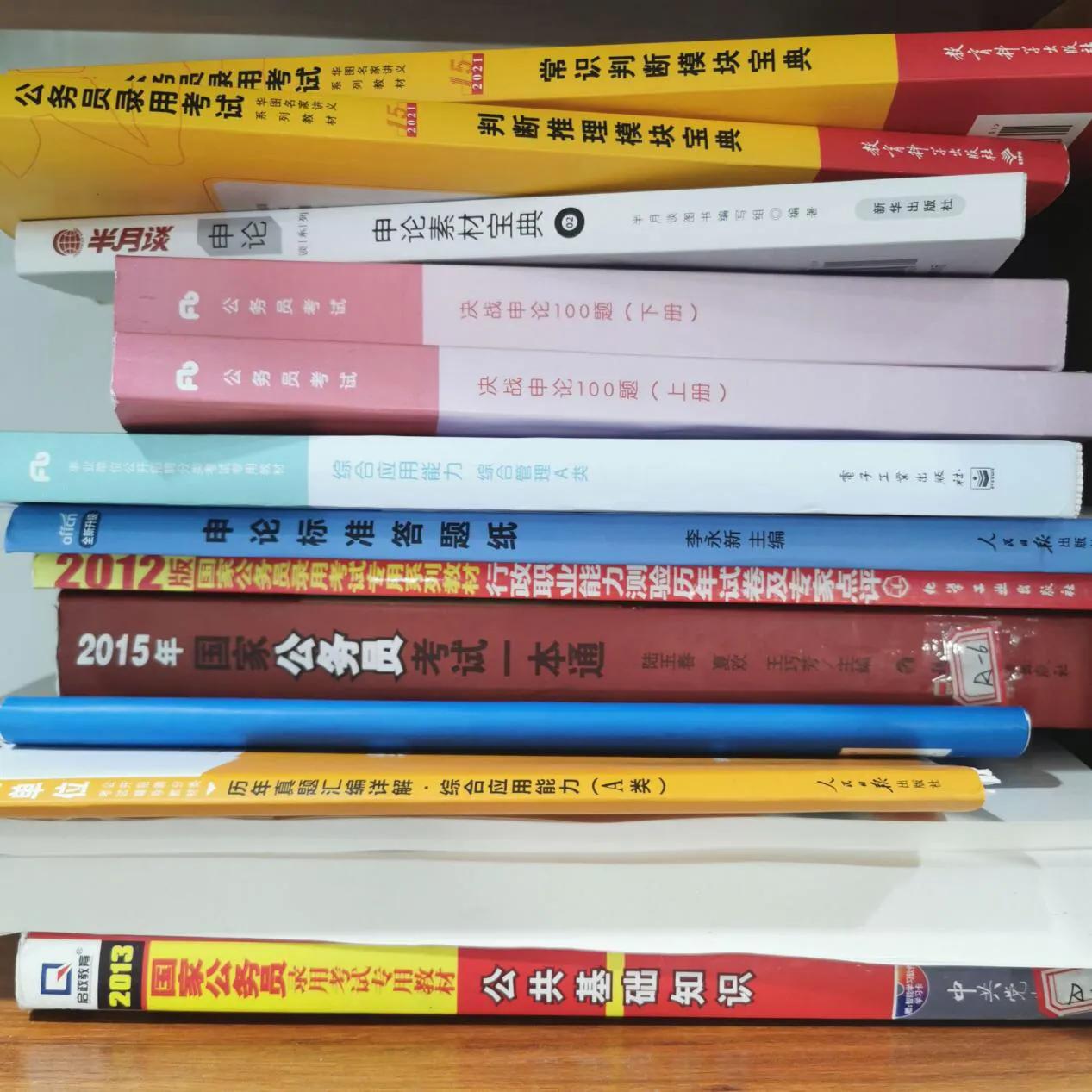 省考需要买哪些书,公务员省考需要看哪些书