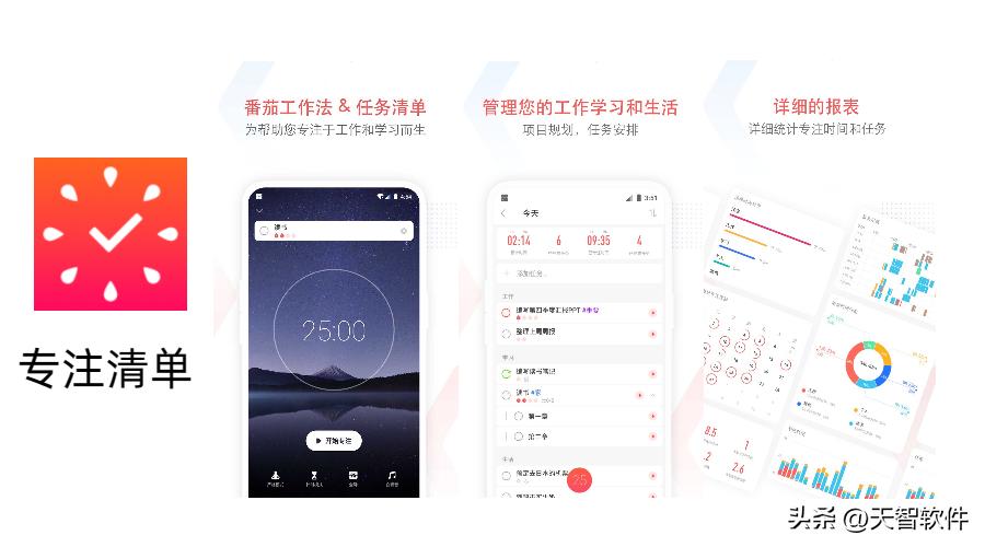 能够拯救拖延症的软件,拯救拖延的软件