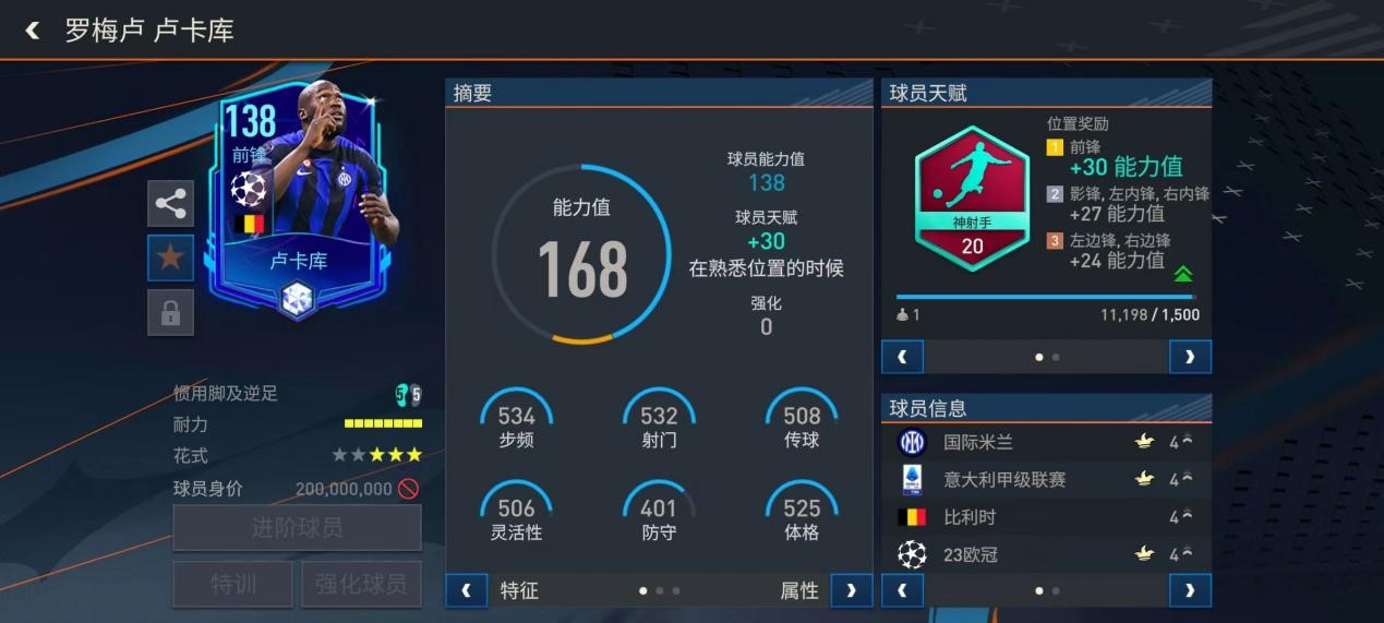 fifa国际米兰,fifa新赛季ac米兰阵容