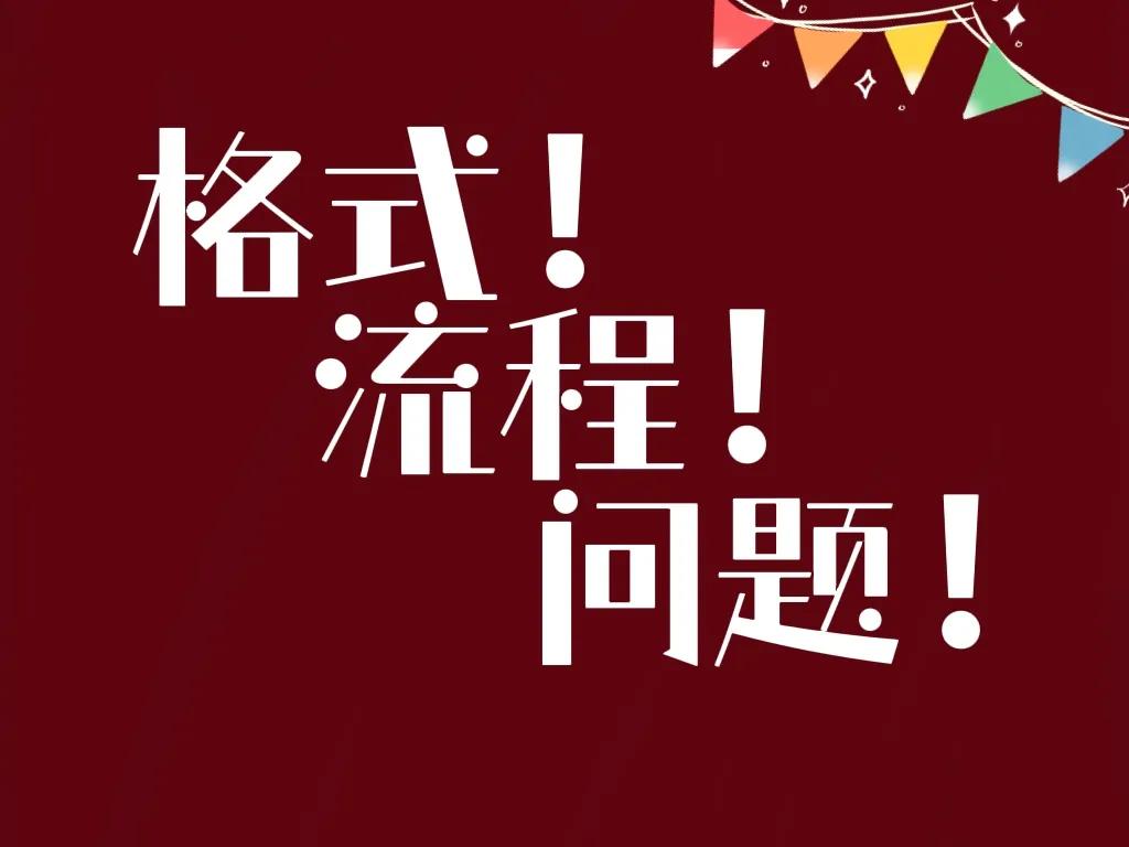 入党申请书在生活方面应该怎么写,入党申请书格式要求及注意事项