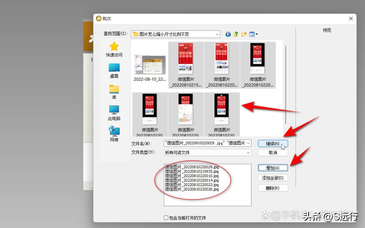 怎么让图片比例不变修改尺寸,怎么修改图片任意尺寸然后不变形