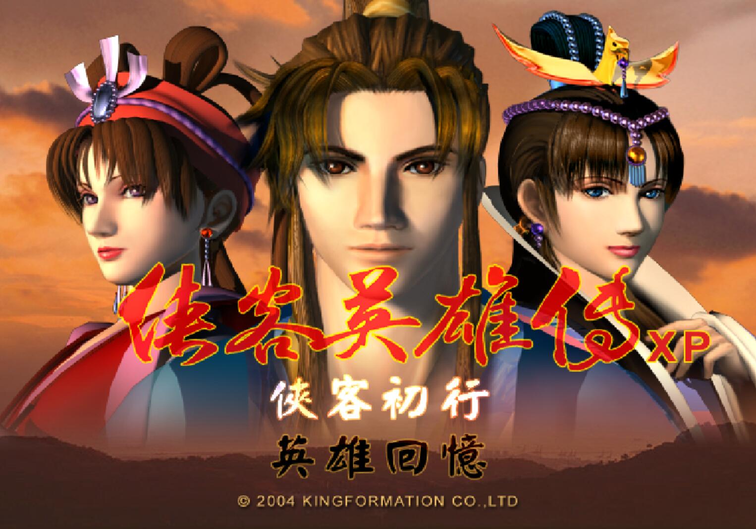 被严重低估的武侠游戏,被低估的三国志游戏