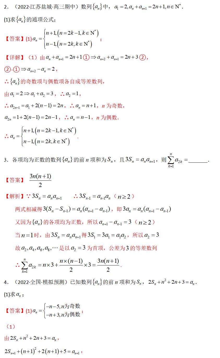 高考题等比等差数列公式大全,推荐等差数列及等比数列经典题型