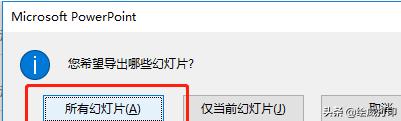 ppt批量导入图片到不同幻灯片,如何把图片批量导入ppt