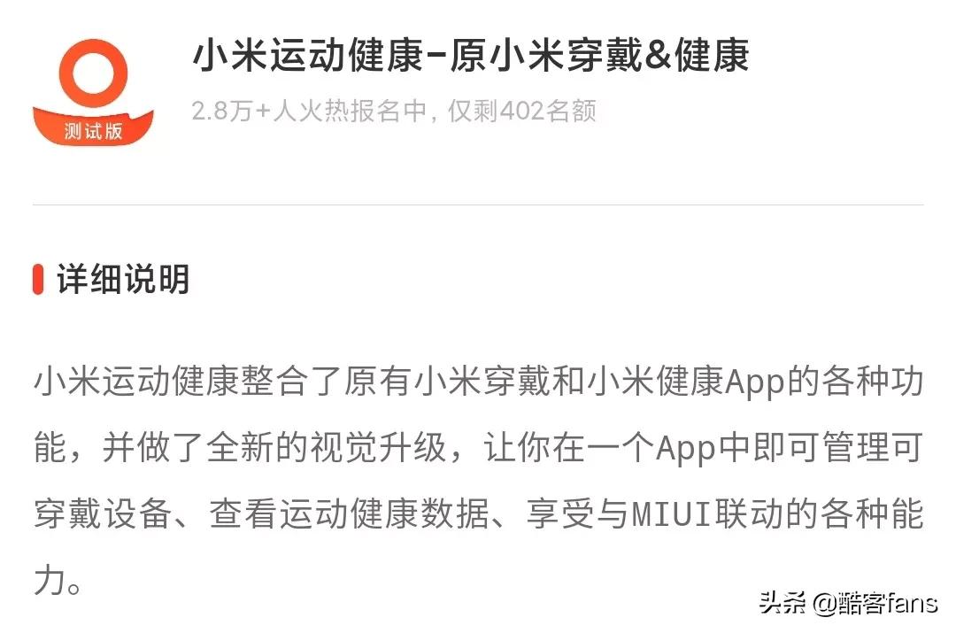 小米运动健康app准不准确,小米运动健康app不支持体脂秤