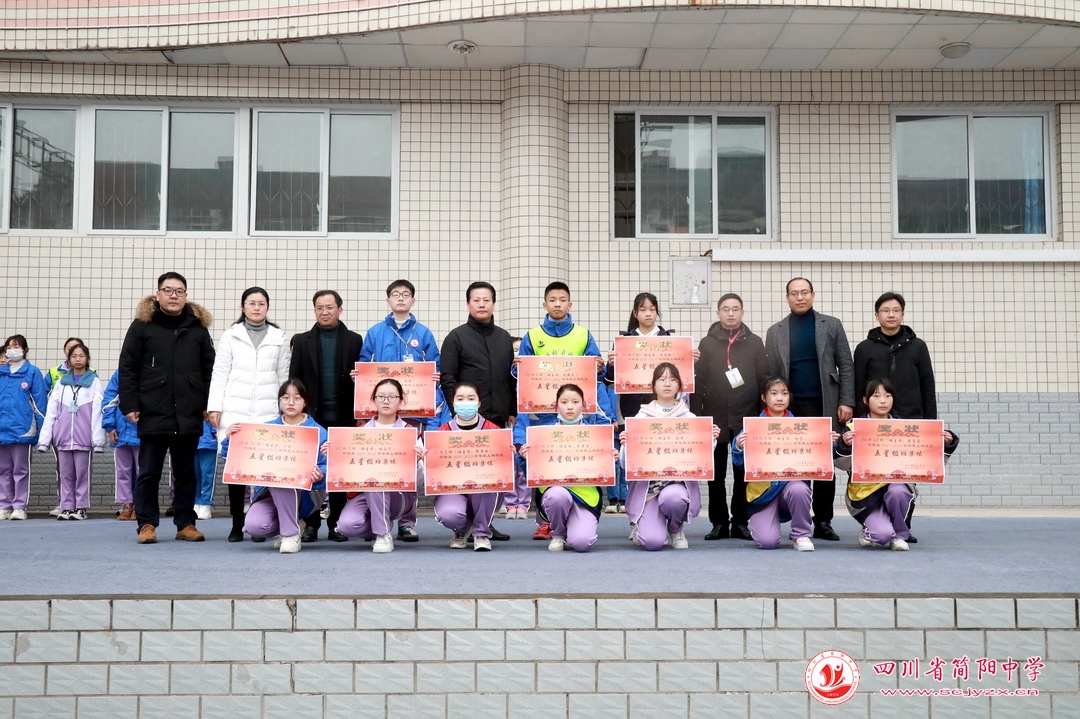 郫都爱成都迎大运,四川省简阳中学