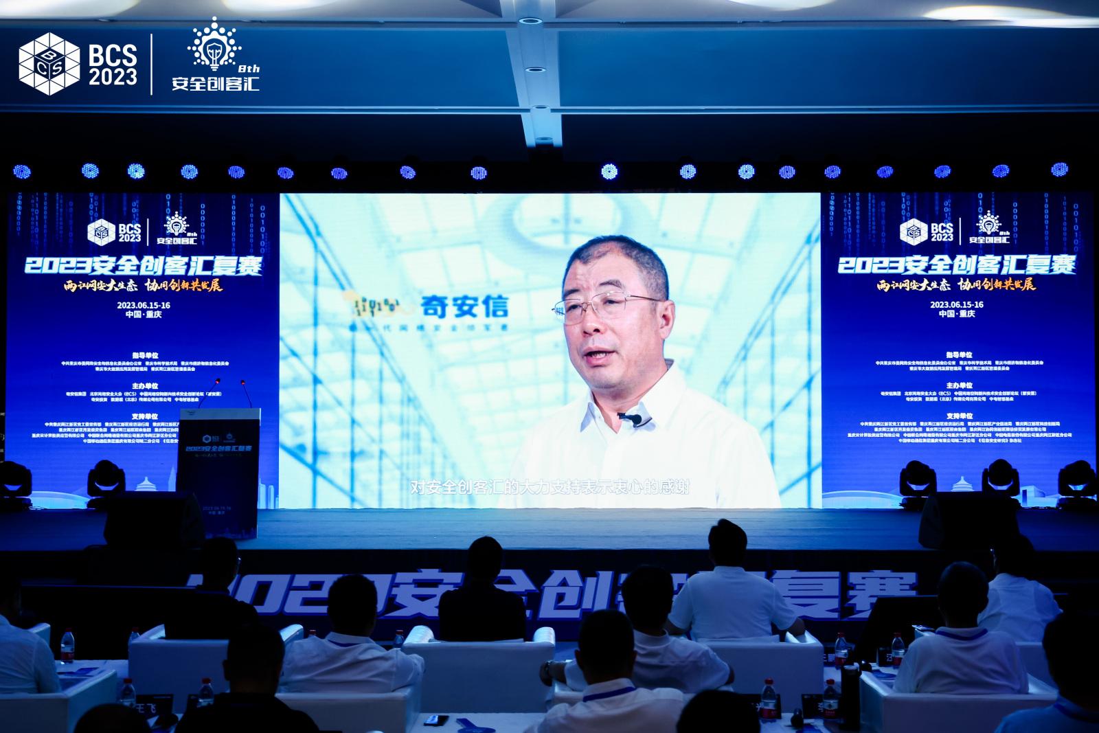 2024安全创客汇,2022安全创客半决赛