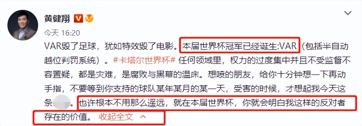 国足开场遭遇争议点球黄健翔,黄健翔格罗索点球争议