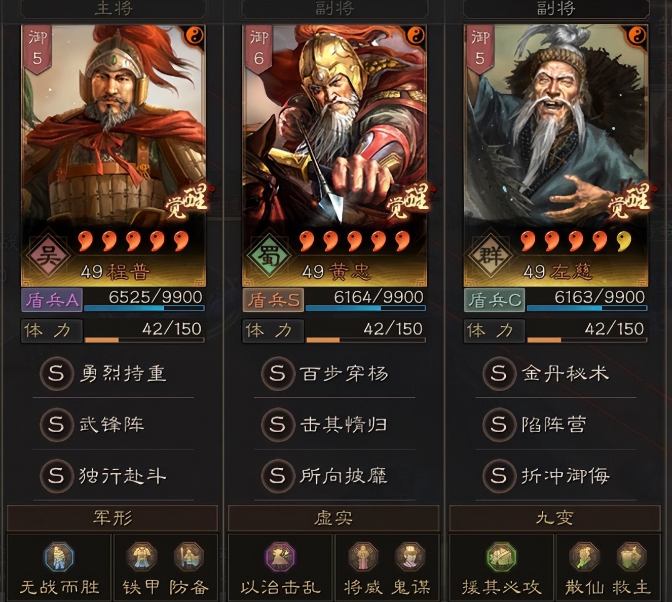 三国志战略版：必看！武锋黄忠，一支由边角料战法组成的T1队伍