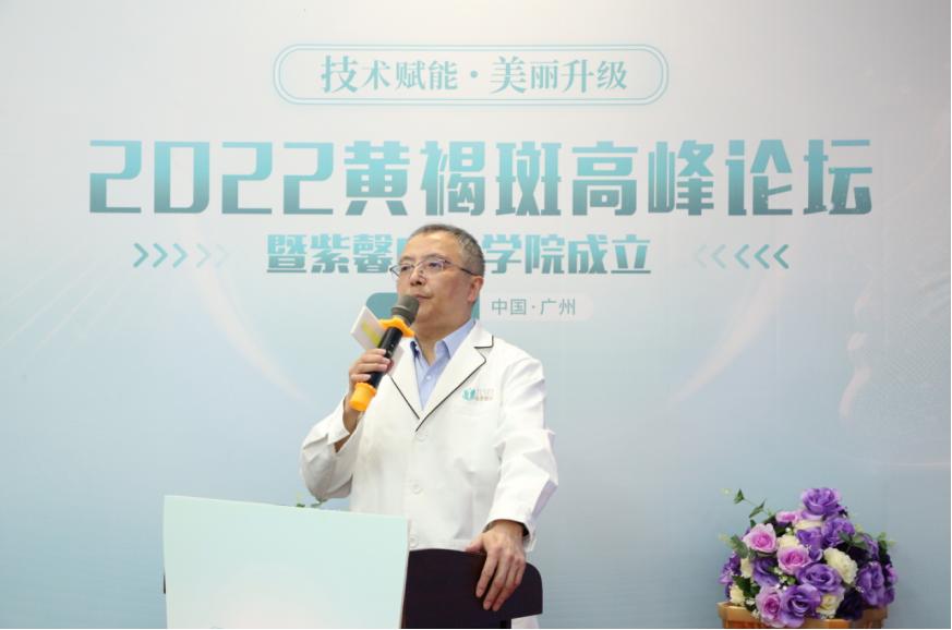 黄褐斑国际高峰论坛,黄褐斑高峰论坛