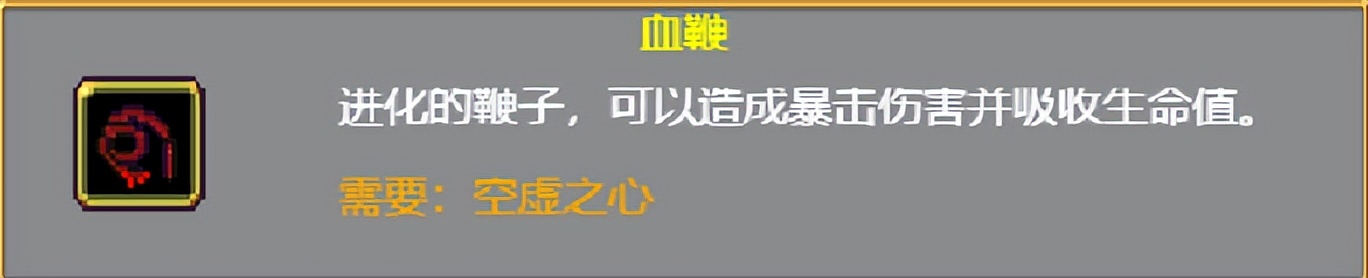 吸血鬼幸存者被动装备介绍,吸血鬼幸存者神器怎么选