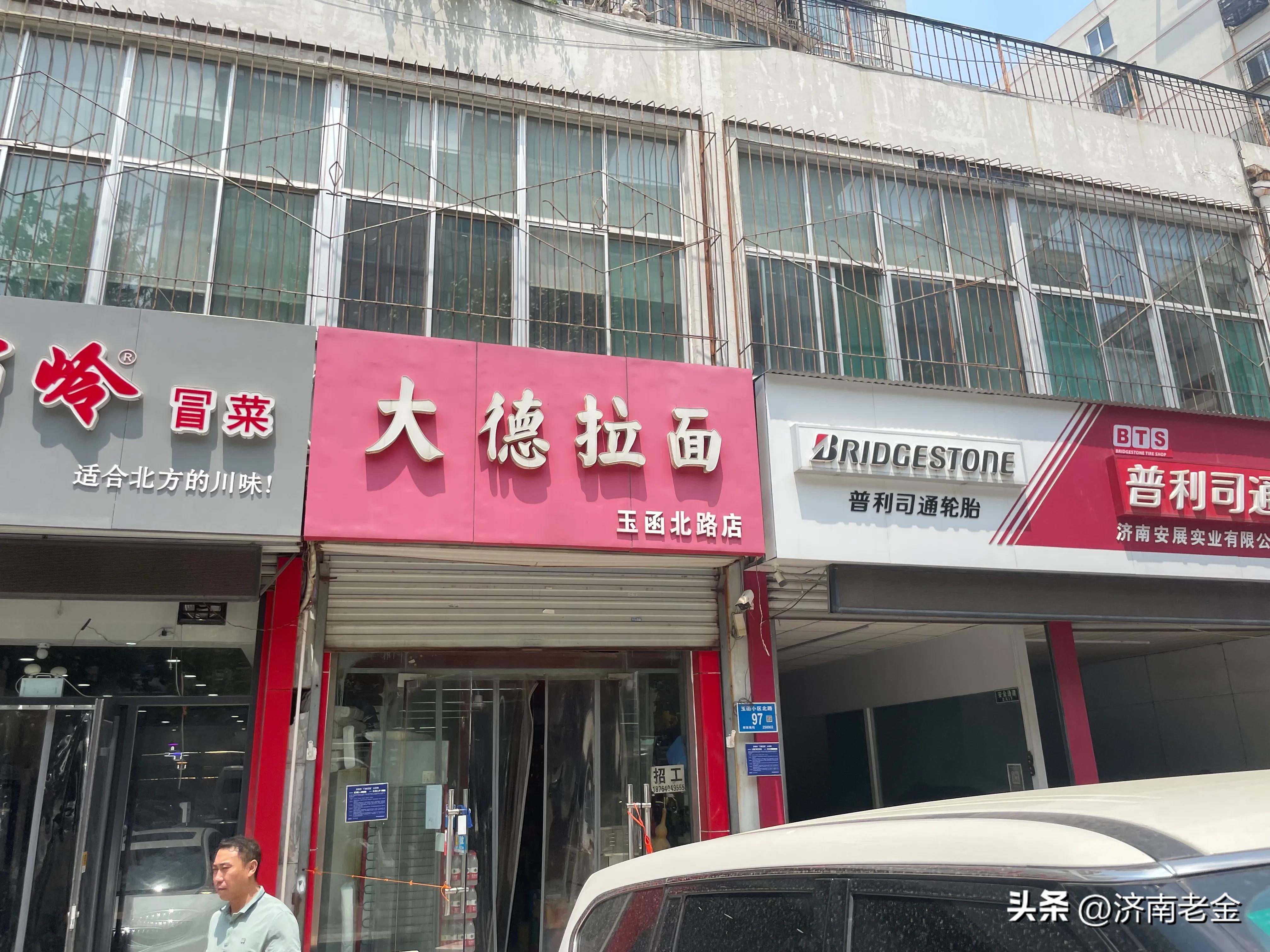 肘汤拉面测评,济南肘汤拉面配方