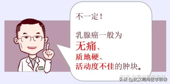胸痛有硬块是肿瘤吗,胸部结节疼痛是乳腺癌吗