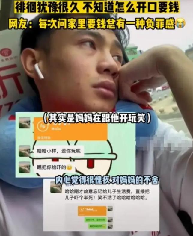 大学生索要高额生活费,大学生索要4千多生活费