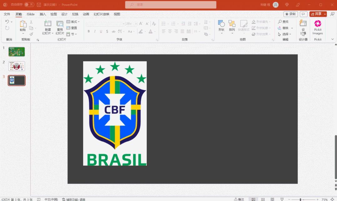 ppt公司logo怎么没了,ppt每一页都有logo