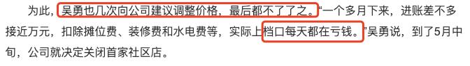 悲报！网易的养猪场，可能真要撑不住破产了！