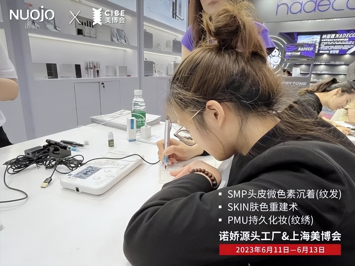 诺娇上海美博会,诺娇广州美博会