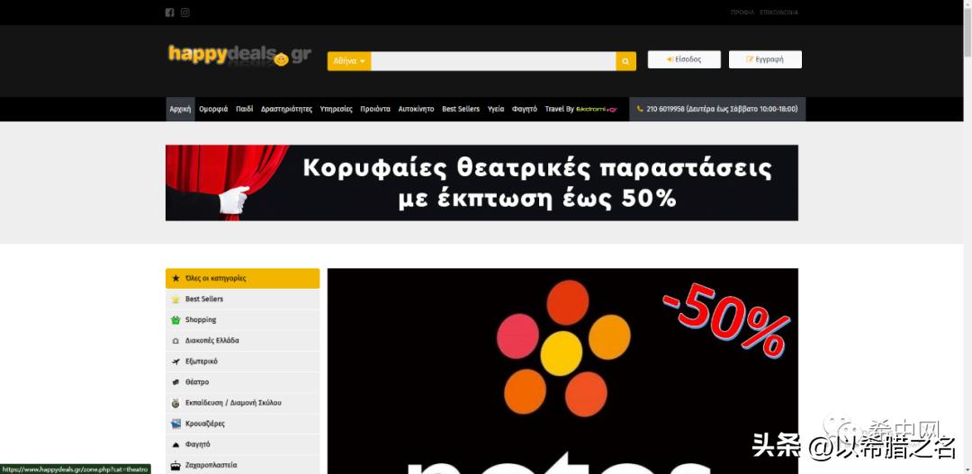 欧洲黑五购物攻略海淘,希腊购物必买清单图