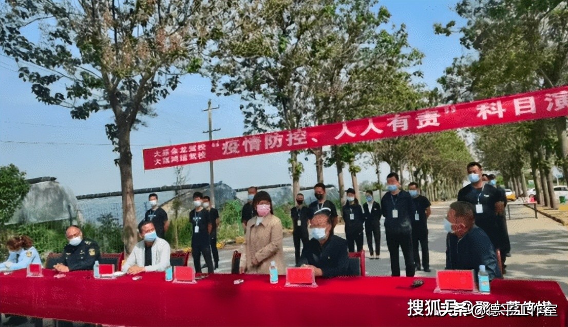 「聚大荔·资讯」疫情防控大演练！大荔金龙、鸿运驾校快速处置