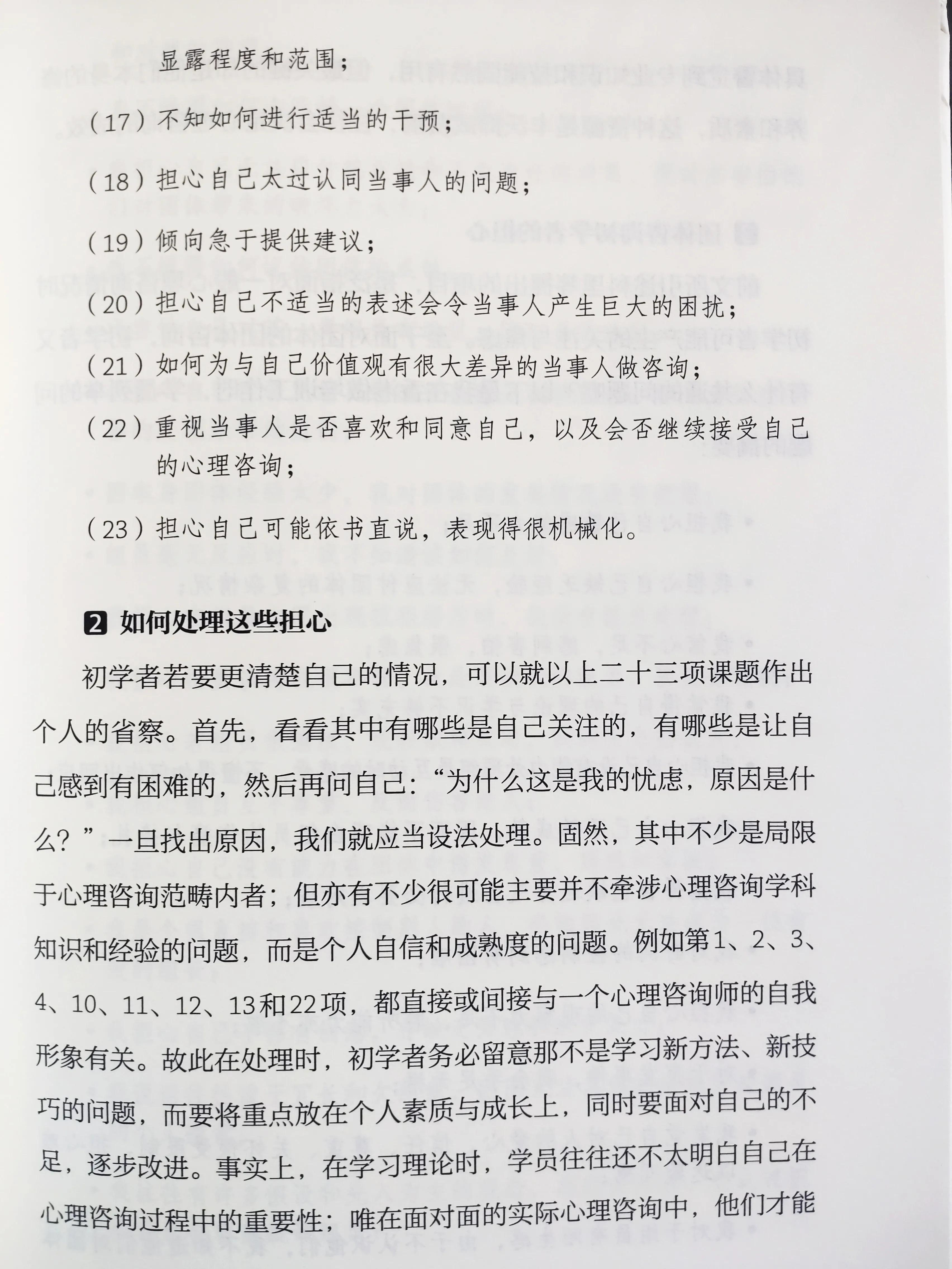 团体心理咨询很神秘，想揭开它的面纱吗？来阅读林孟平专业的讲解