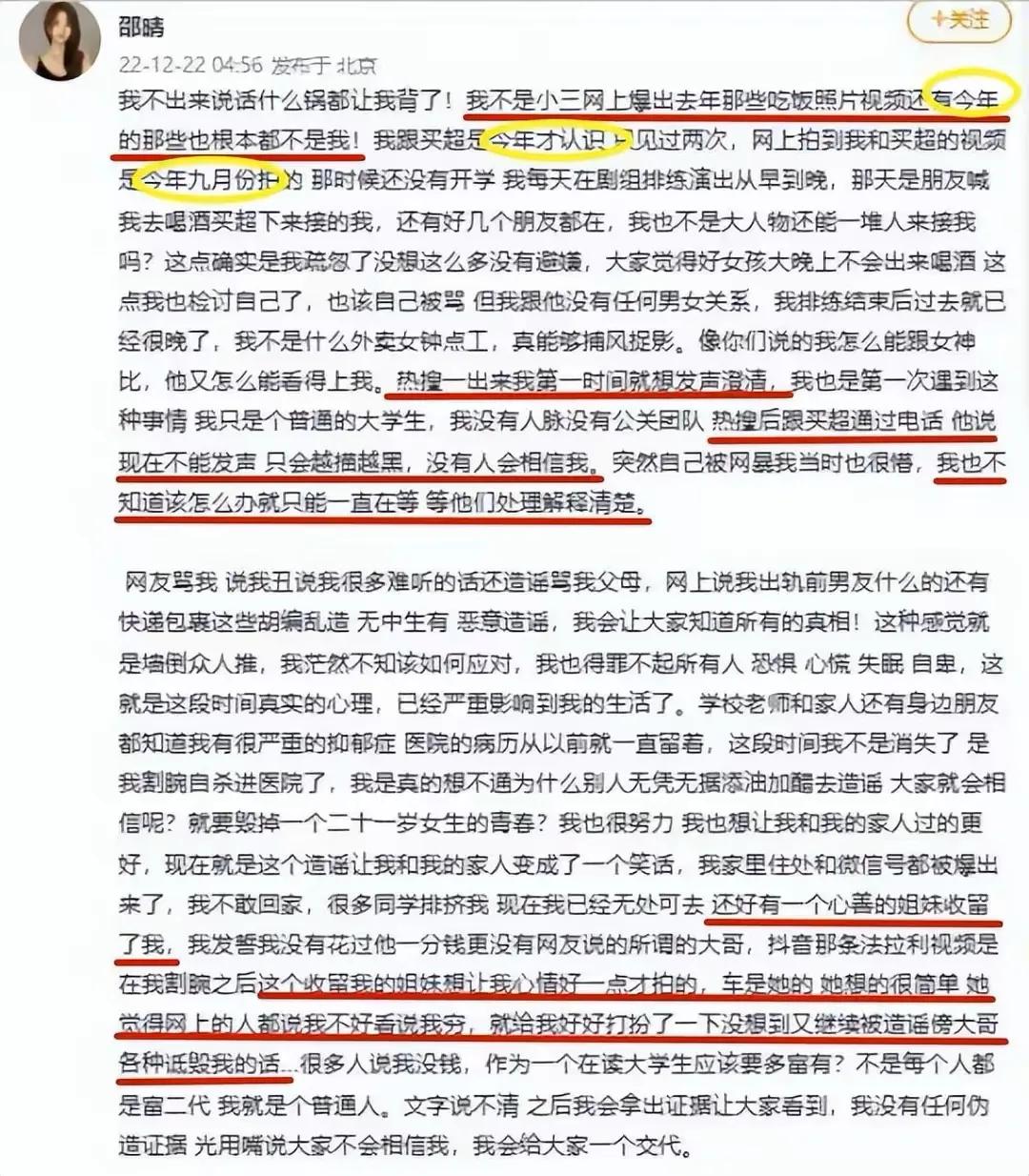 刘大锤买超邵晴完整视频,邵晴刘大锤路人视角