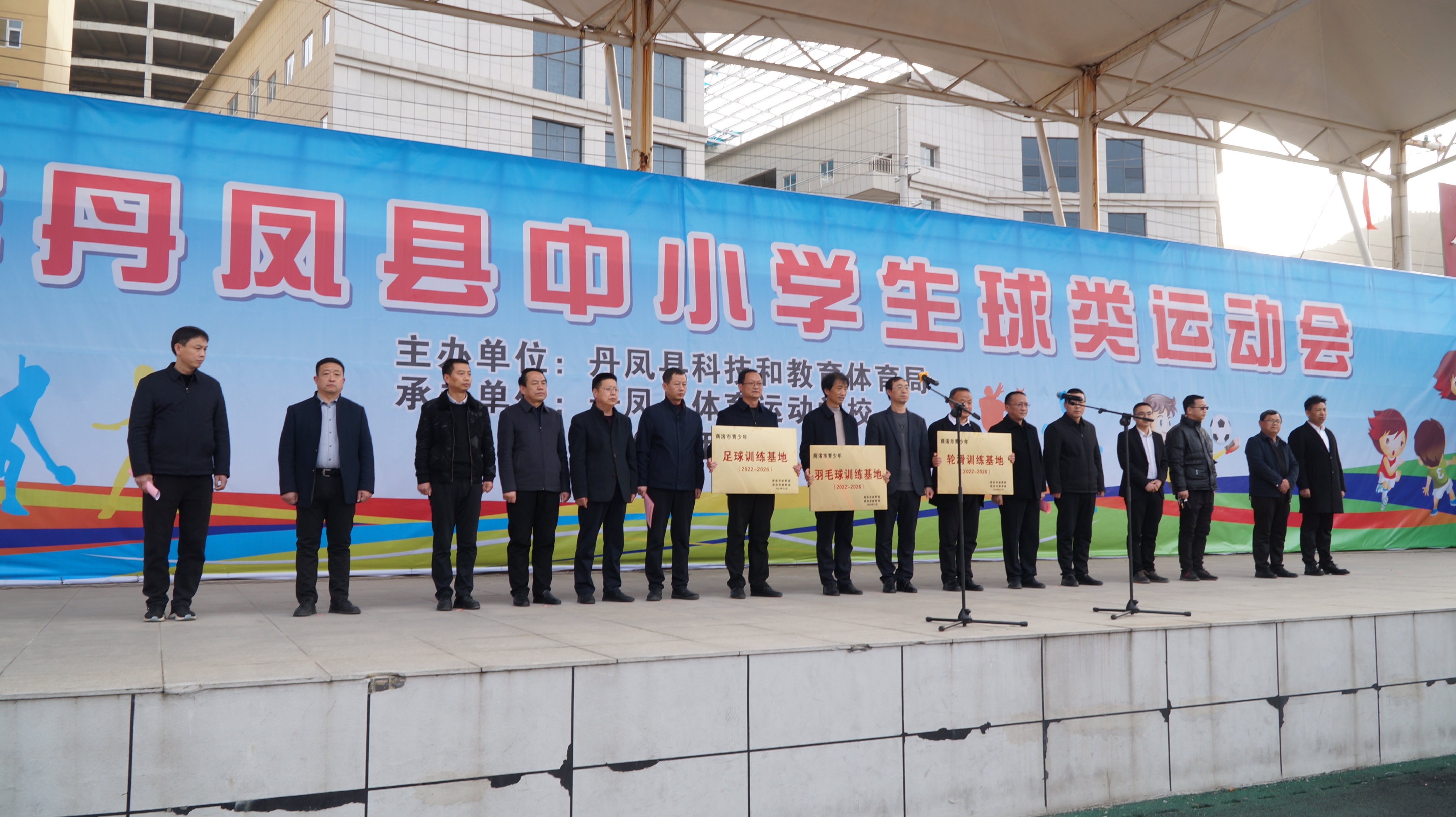 眉县2023年中学生球类运动会,丹凤小学生运动会