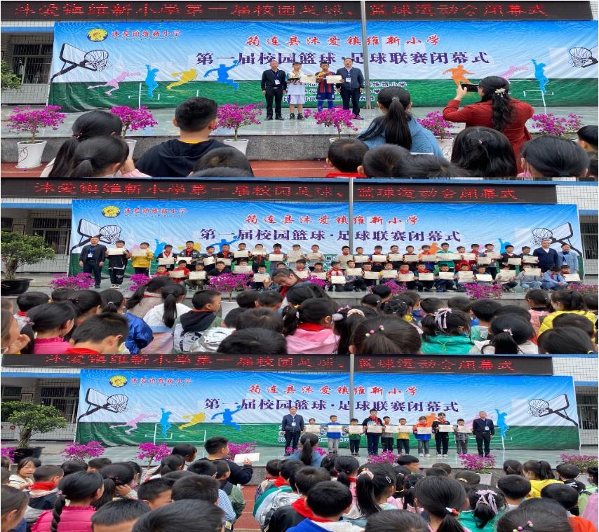 筠连县沐爱镇维新小学乒乓球比赛,筠连县沐爱篮球比赛
