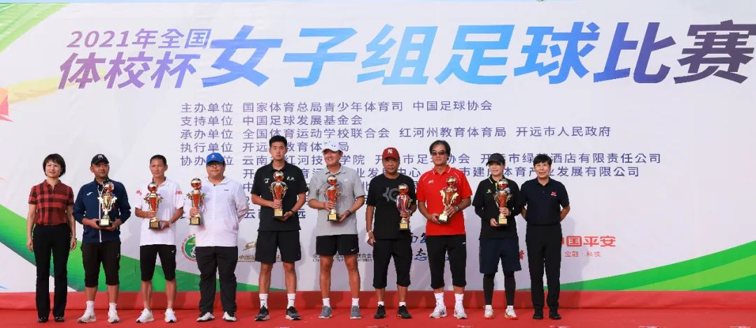 2021全国体校杯女子足球比赛赛程,2022云南全国体校杯足球赛直播