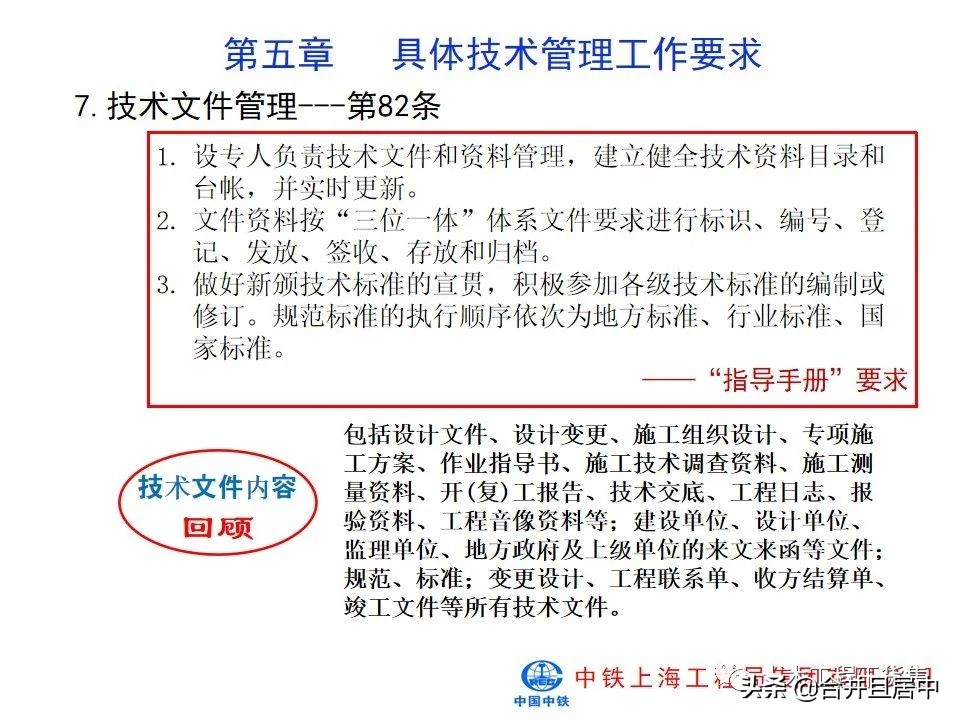 项目施工管理流程图片大全,bim施工项目管理的主要内容是什么