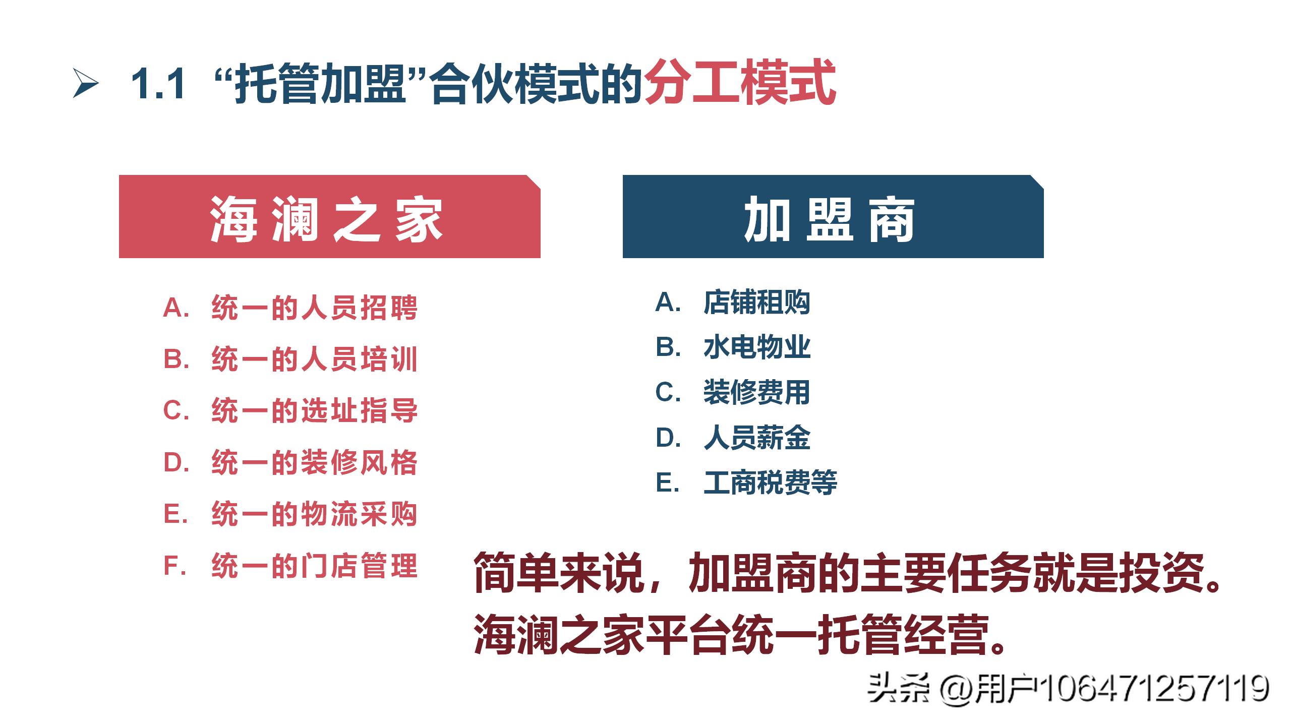海澜之家托管式连锁加盟,海澜之家托管联营模式投资多少钱