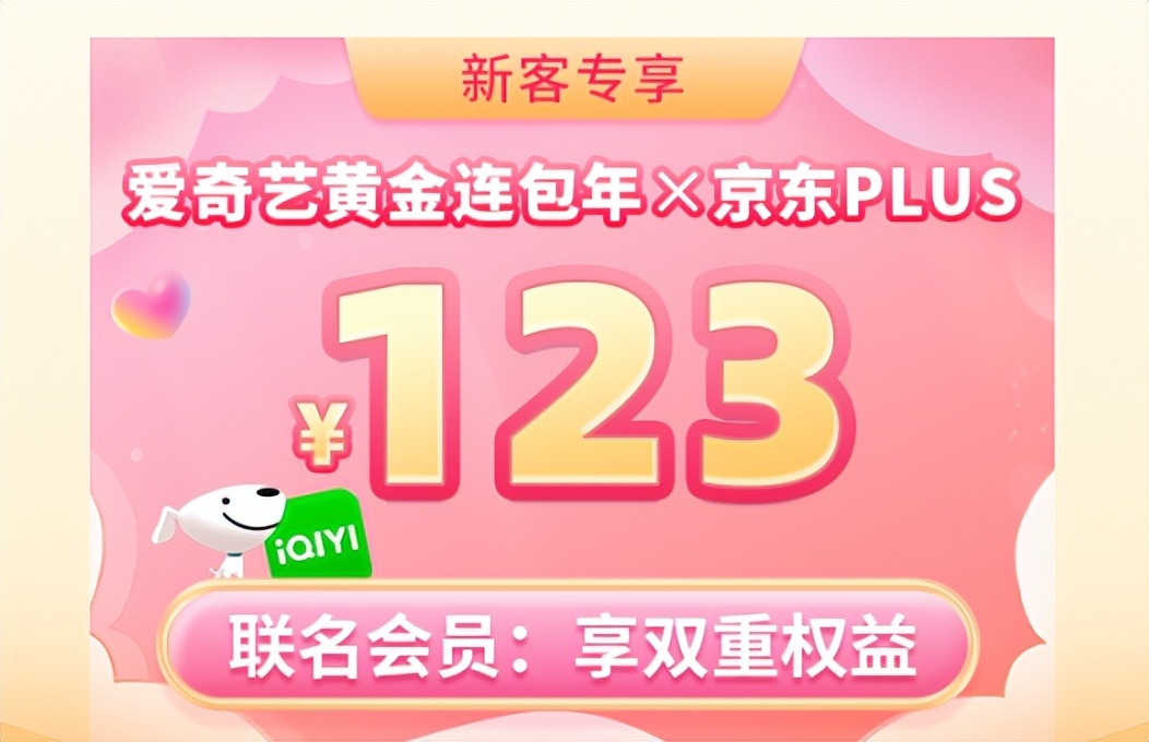 爱奇艺新用户一年多少钱,这样开通仅需98元/年