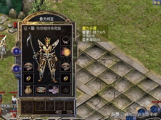 热血传奇百区第一战士装备,热血传奇百区第一战士的装备