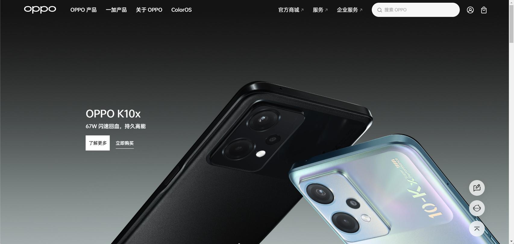 oppo官方商城手机服务在哪,oppo的官网特色服务是什么