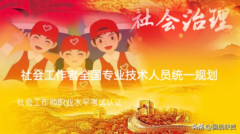 2023年社会工作师考试开始了，必背单选150题（21-40题）